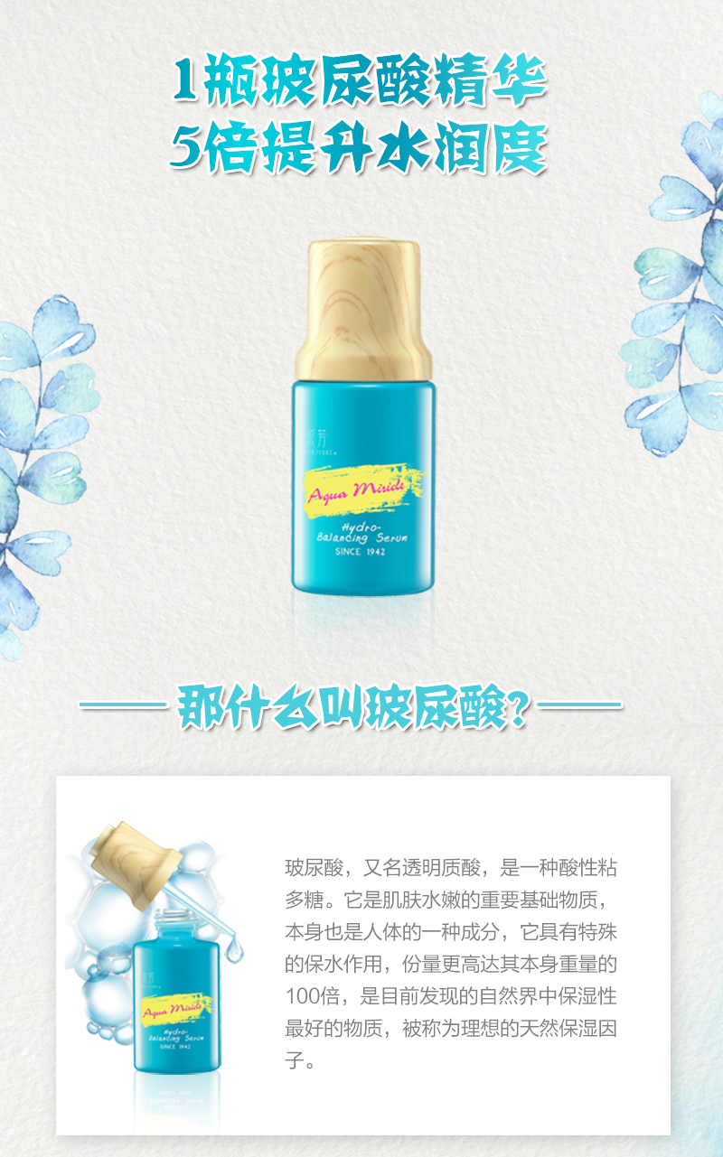 水漾奇迹精华液（new）-8月_01.jpg