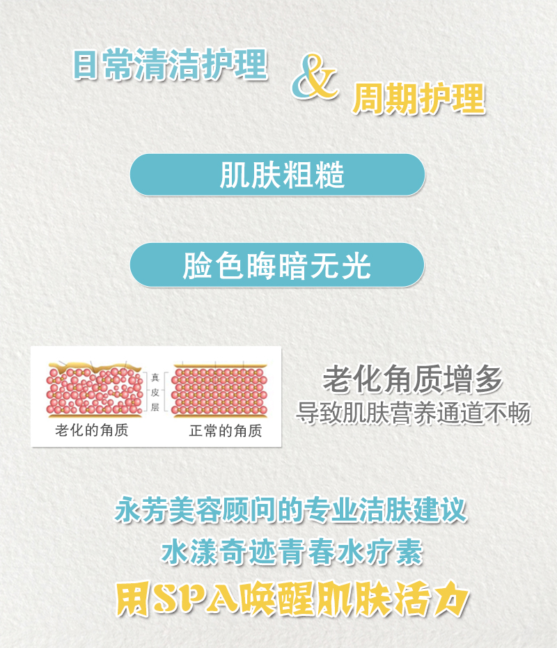 水漾奇迹水疗素（11月）_01.jpg