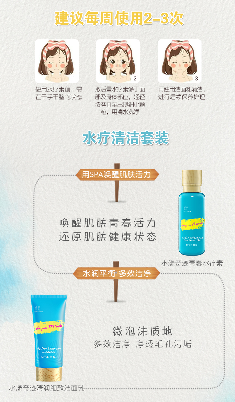 水漾奇迹水疗素（11月）_04.jpg