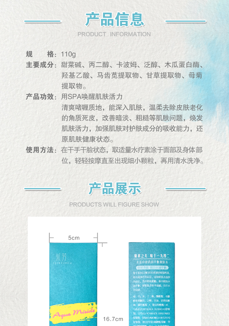 水漾奇迹水疗素（11月）_05.jpg