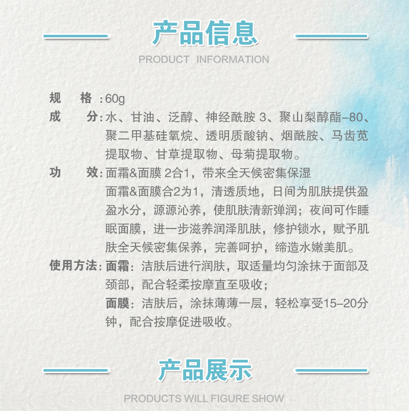 水漾奇迹面霜（new）9月_05.jpg