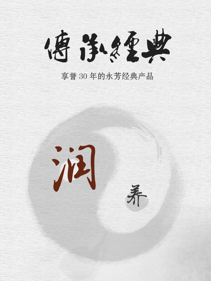 高级润肤露(1月)_01.jpg