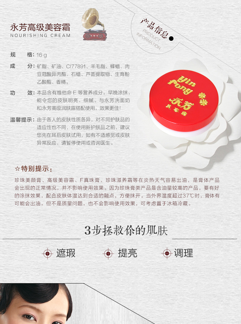 新·高级美容霜(1月)_02.jpg
