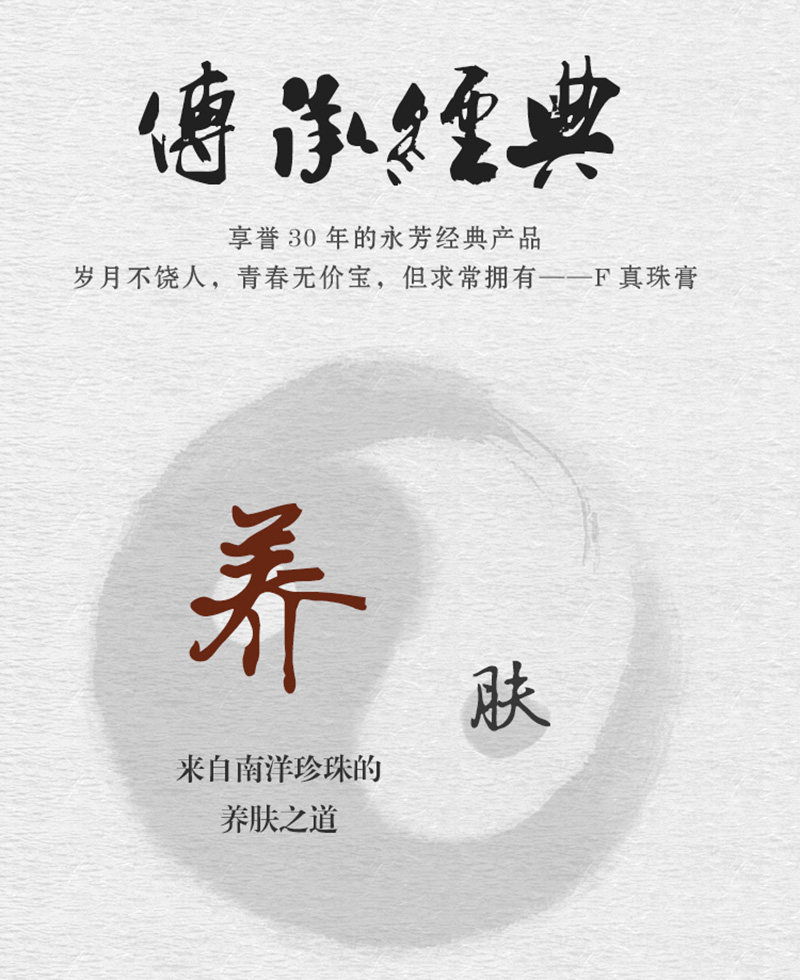 （8.30）F真珠膏（超市、半打、缩膜单品）（手机端）_03.jpg