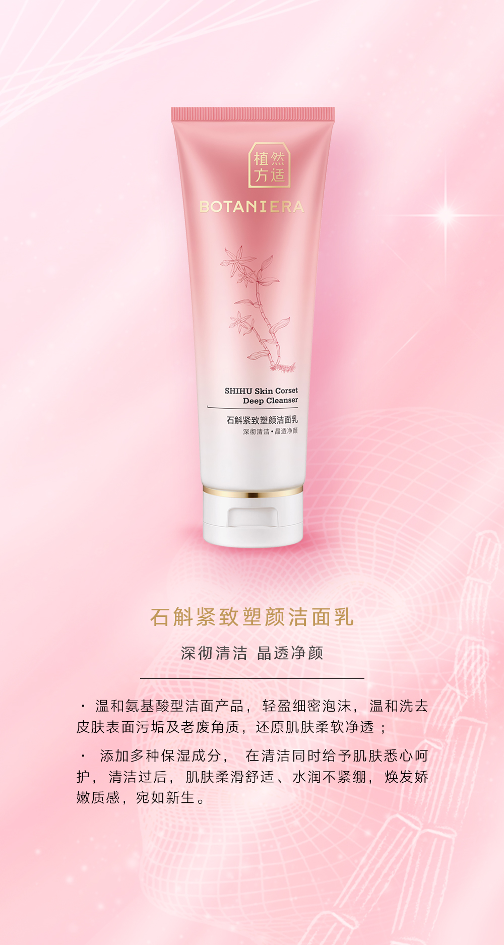 1000x1875px紧致洁面乳.jpg