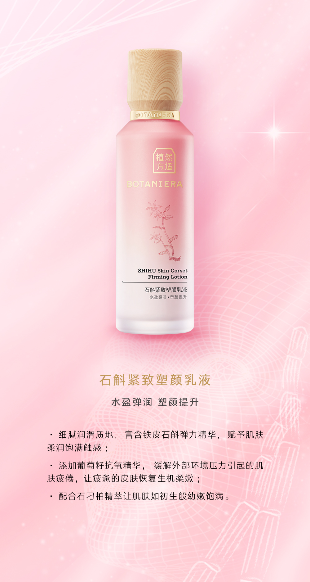 1000x1875px紧致乳液.jpg