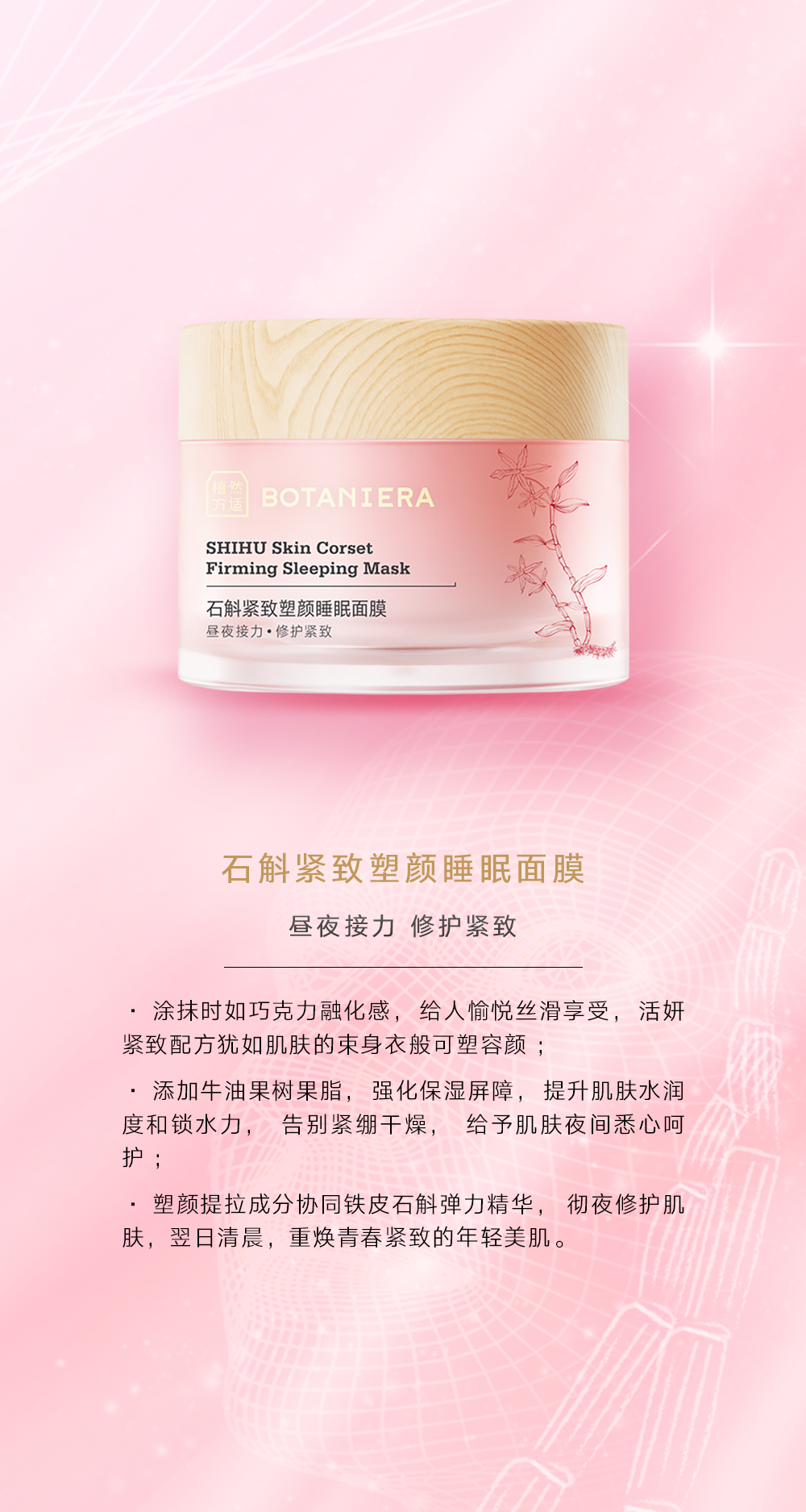 1536716442644444.jpg 1000x1875px紧致睡眠面膜.jpg