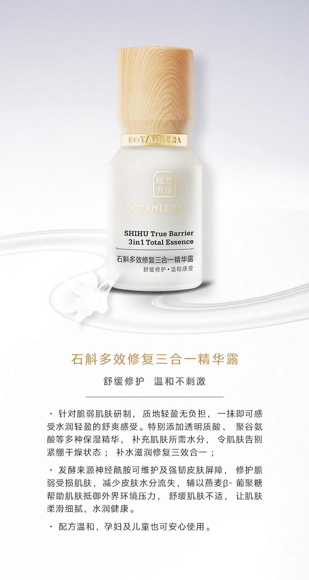 1536716631570935.jpg 1000x1875px多效修复精华.jpg