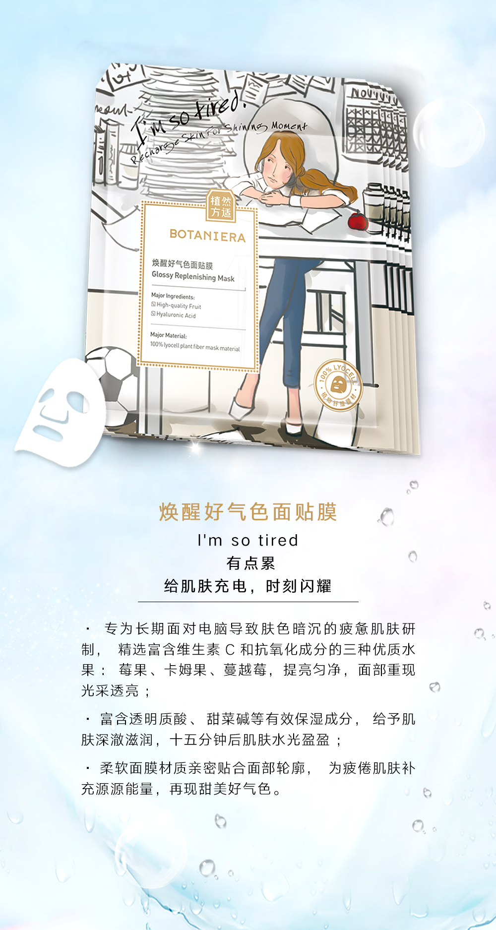 1536716850573513.jpg 1000x1875px焕醒好气色面贴膜.jpg