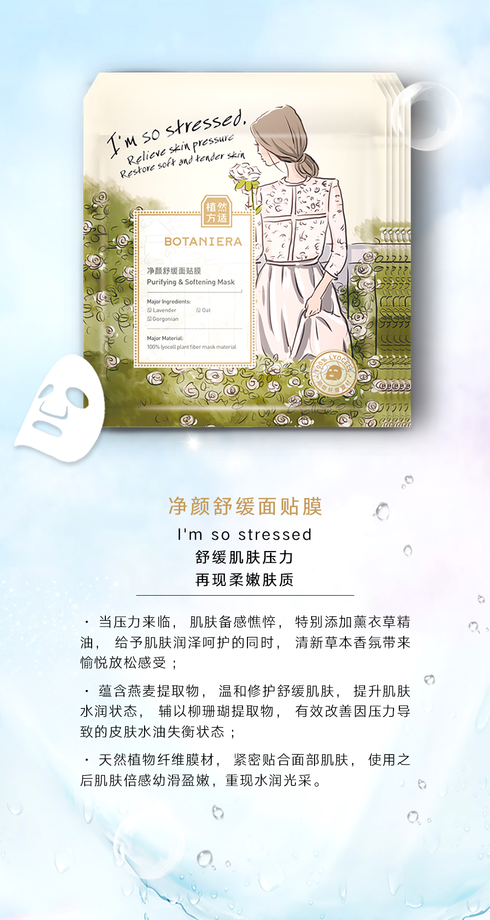 1536717304463621.jpg 1000x1875px净颜舒缓面贴膜.jpg