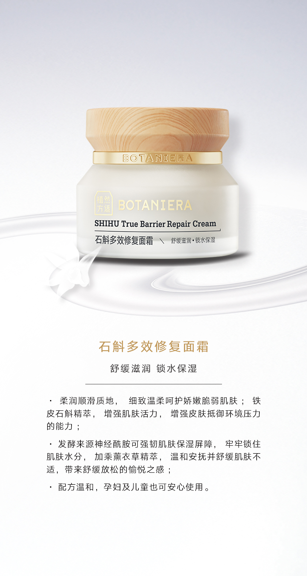 1536742361481225.jpg 1000x1875px多效修复面霜.jpg