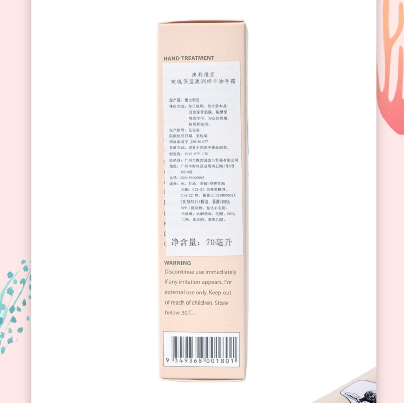 玫瑰护手霜790-切图_12.jpg