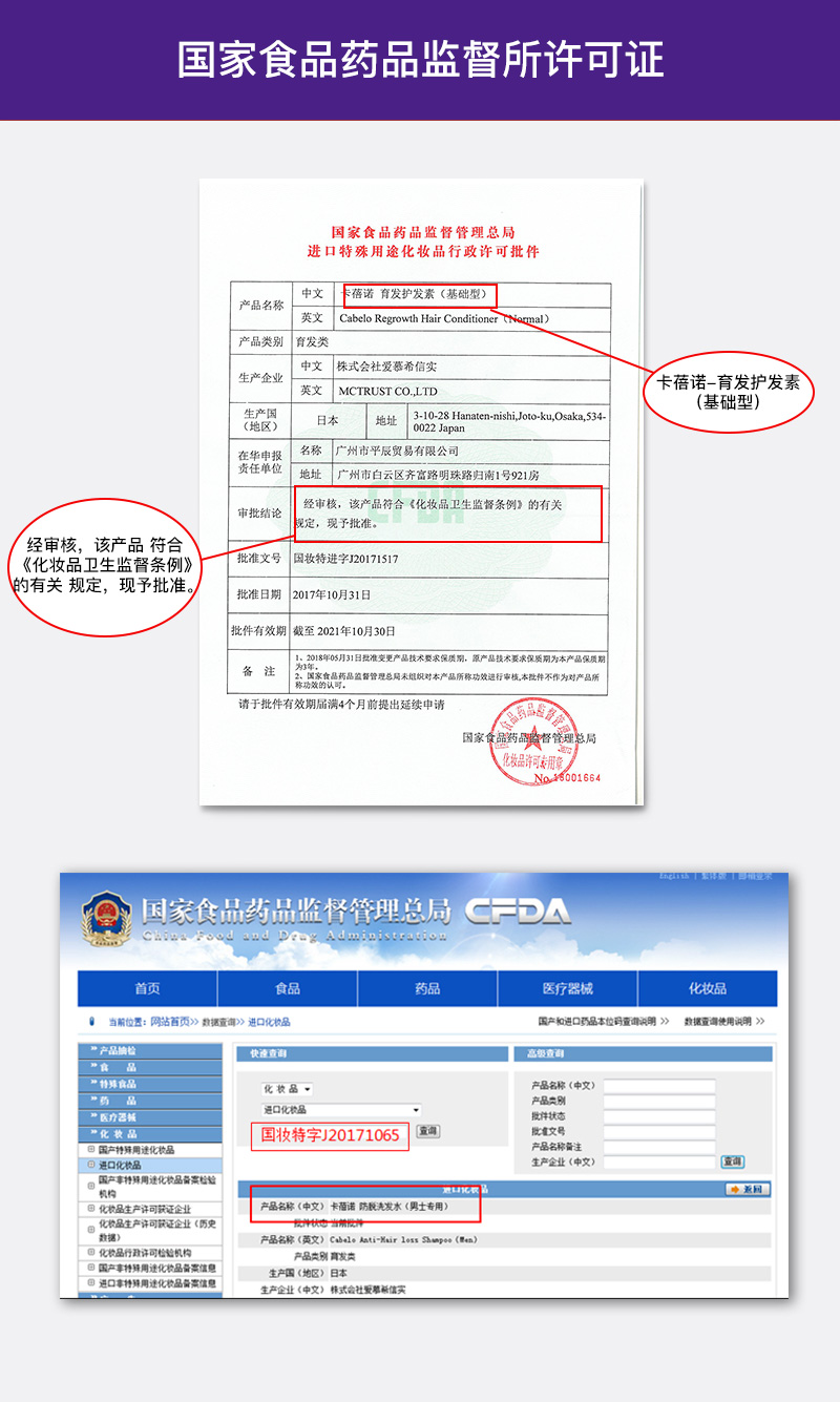 卡蓓诺-育发护发素（基础型）_07.jpg