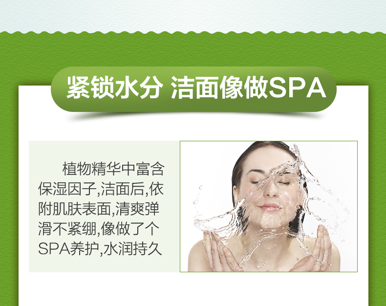 白莲橄榄毛孔清洁膏详情_05.jpg