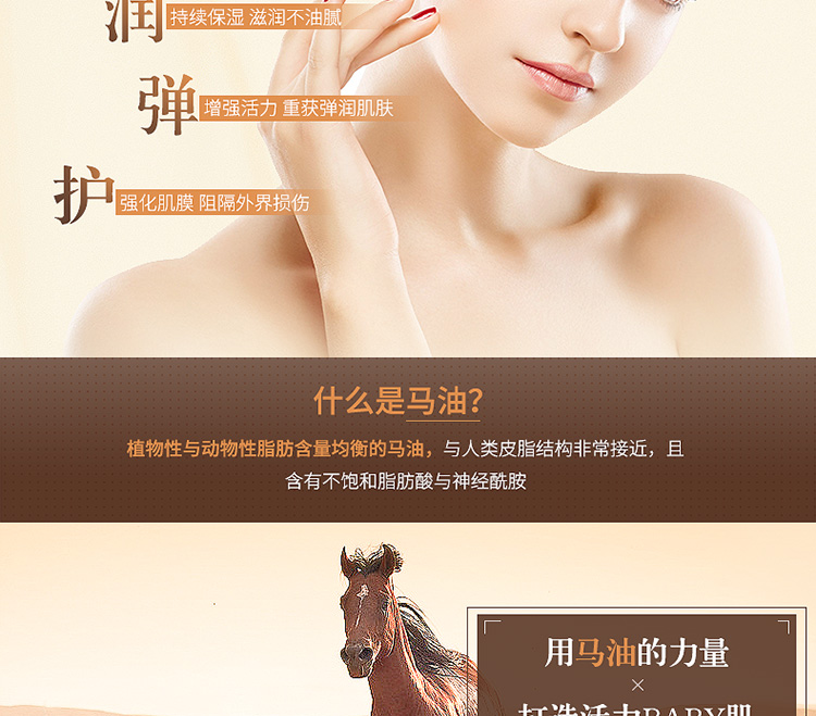 玛丽安儿马油霜_04.jpg