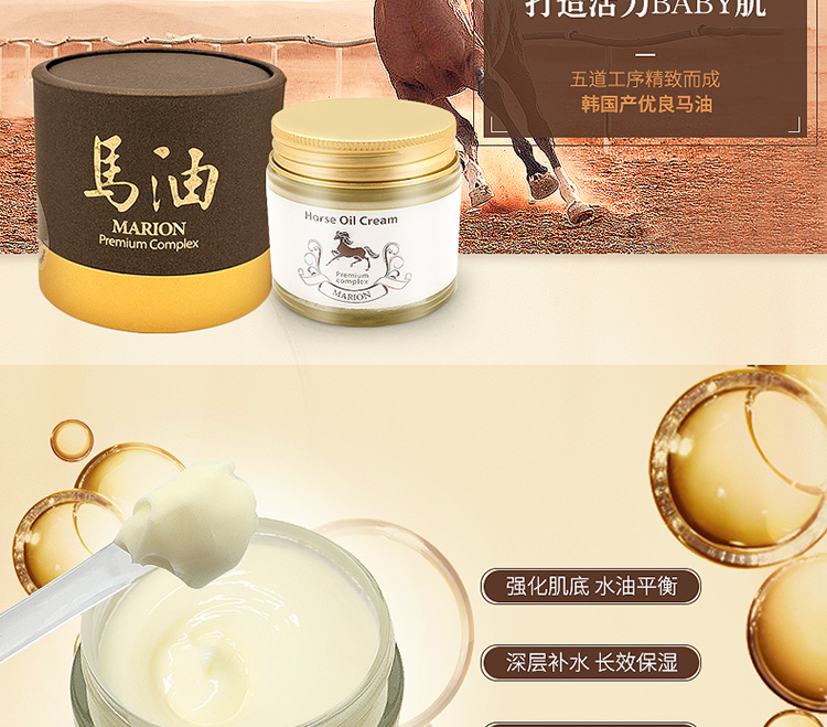 玛丽安儿马油霜_05.jpg