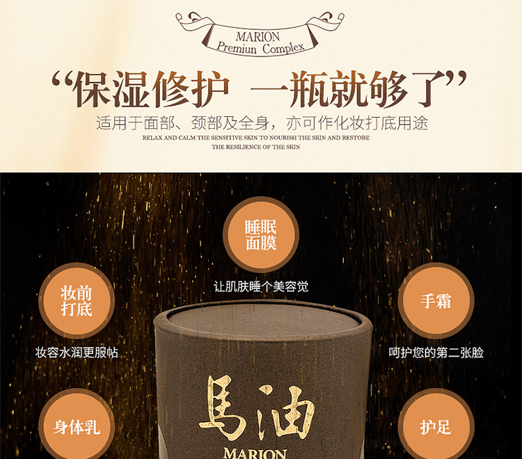 玛丽安儿马油霜_09.jpg