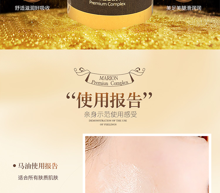 玛丽安儿马油霜_10.jpg