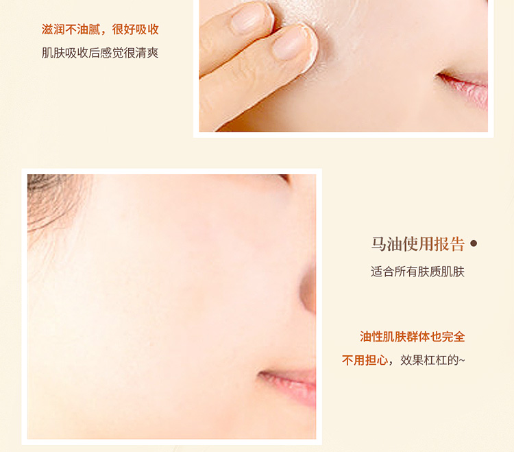 玛丽安儿马油霜_11.jpg