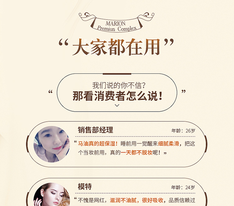 玛丽安儿马油霜_12.jpg
