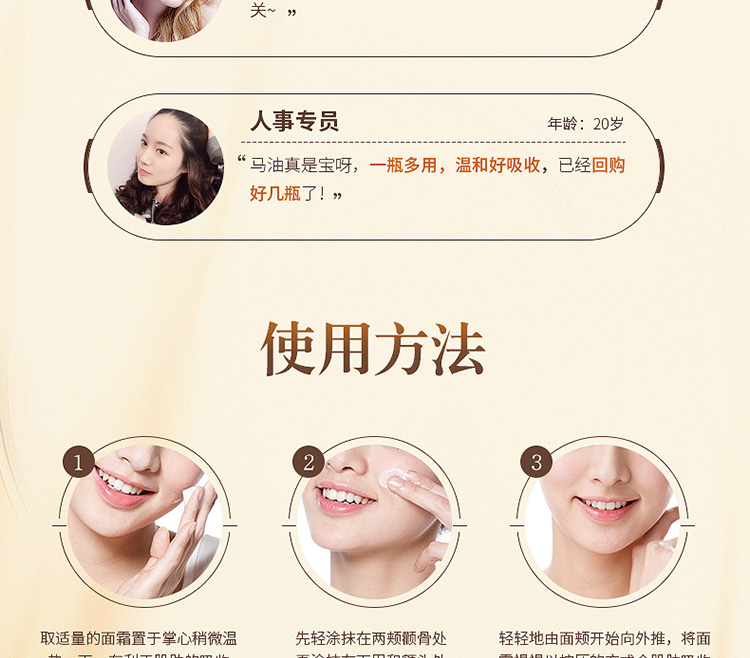 玛丽安儿马油霜_13.jpg