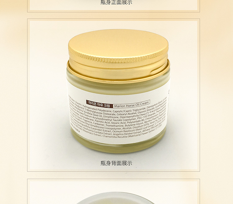 玛丽安儿马油霜_15.jpg