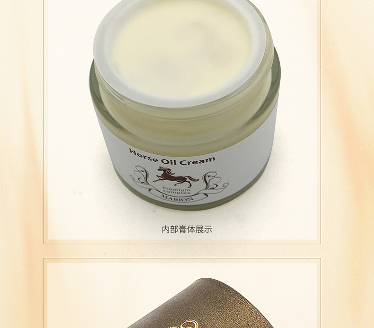 玛丽安儿马油霜_16.jpg