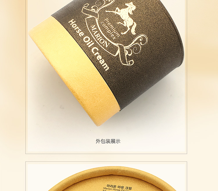玛丽安儿马油霜_17.jpg
