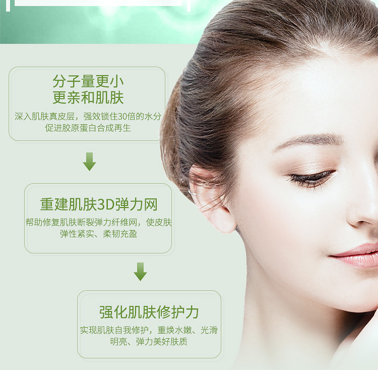 玛丽安儿猪皮骨胶原补湿面膜_10.jpg