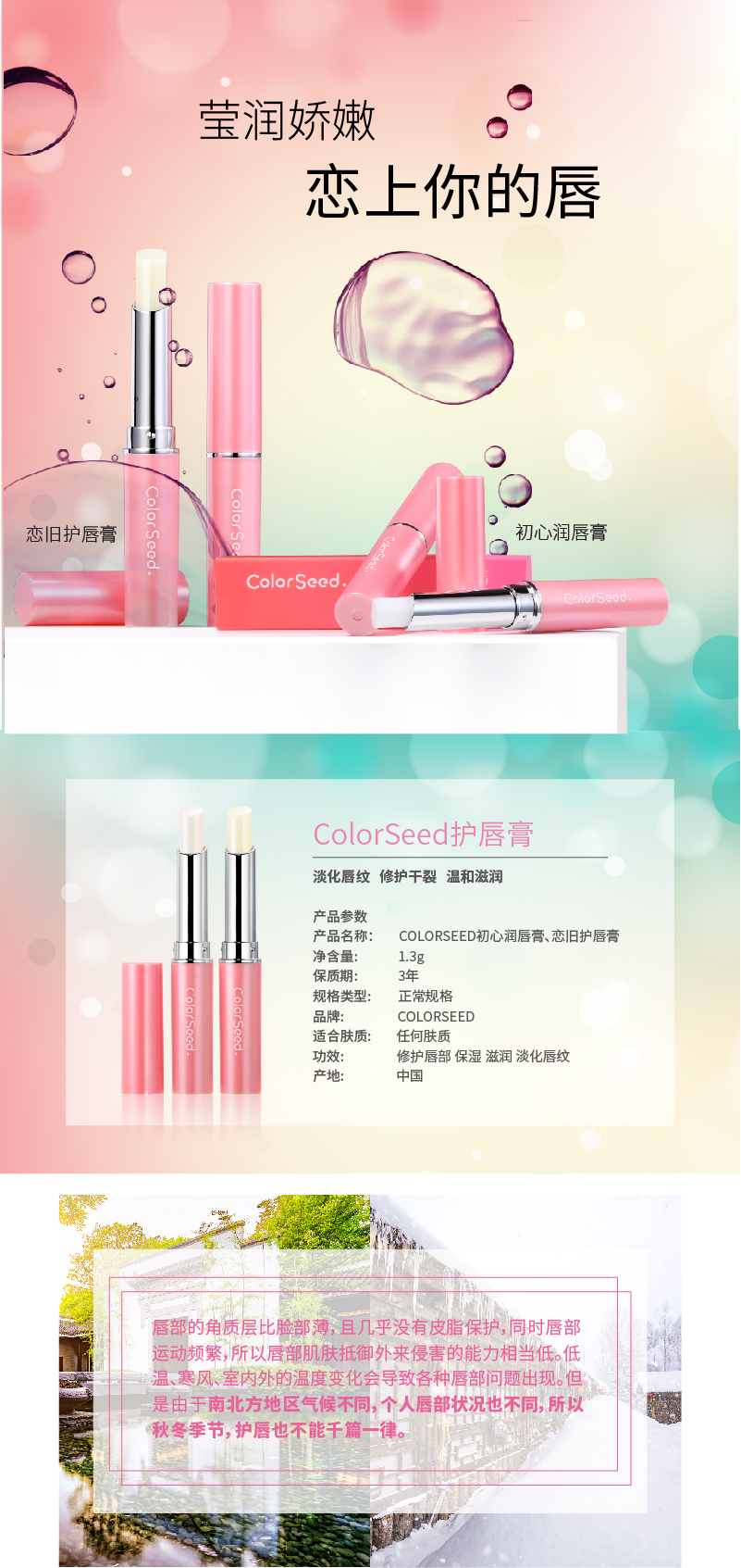 润唇膏-01.jpg
