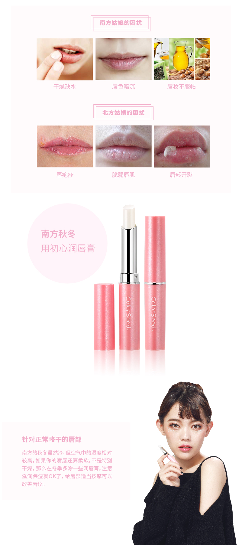 润唇膏2-01.jpg