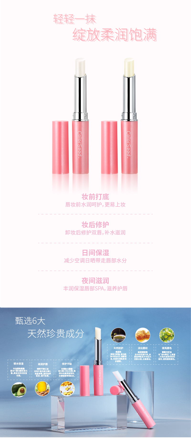 润唇膏4-01.jpg