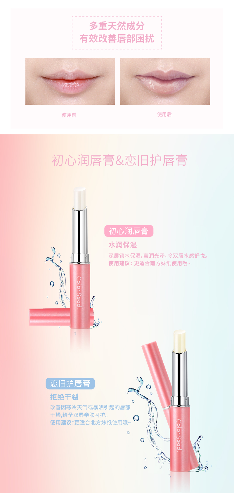 润唇膏5-01.jpg
