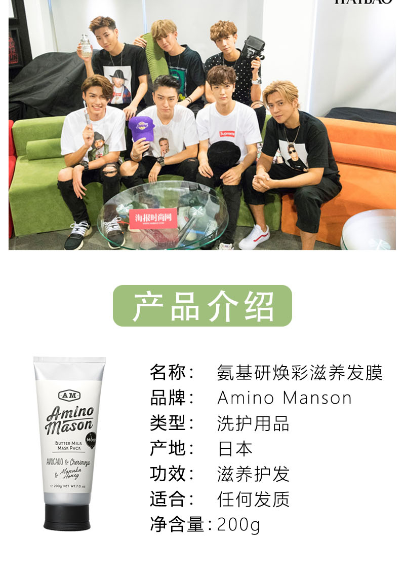 氨基研滋养发膜详情页_02.jpg