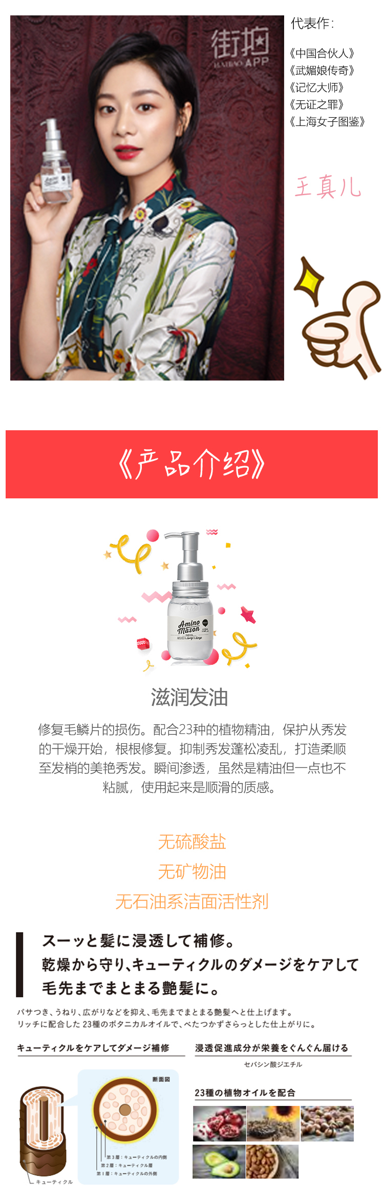 氨基盐发油 3.jpg