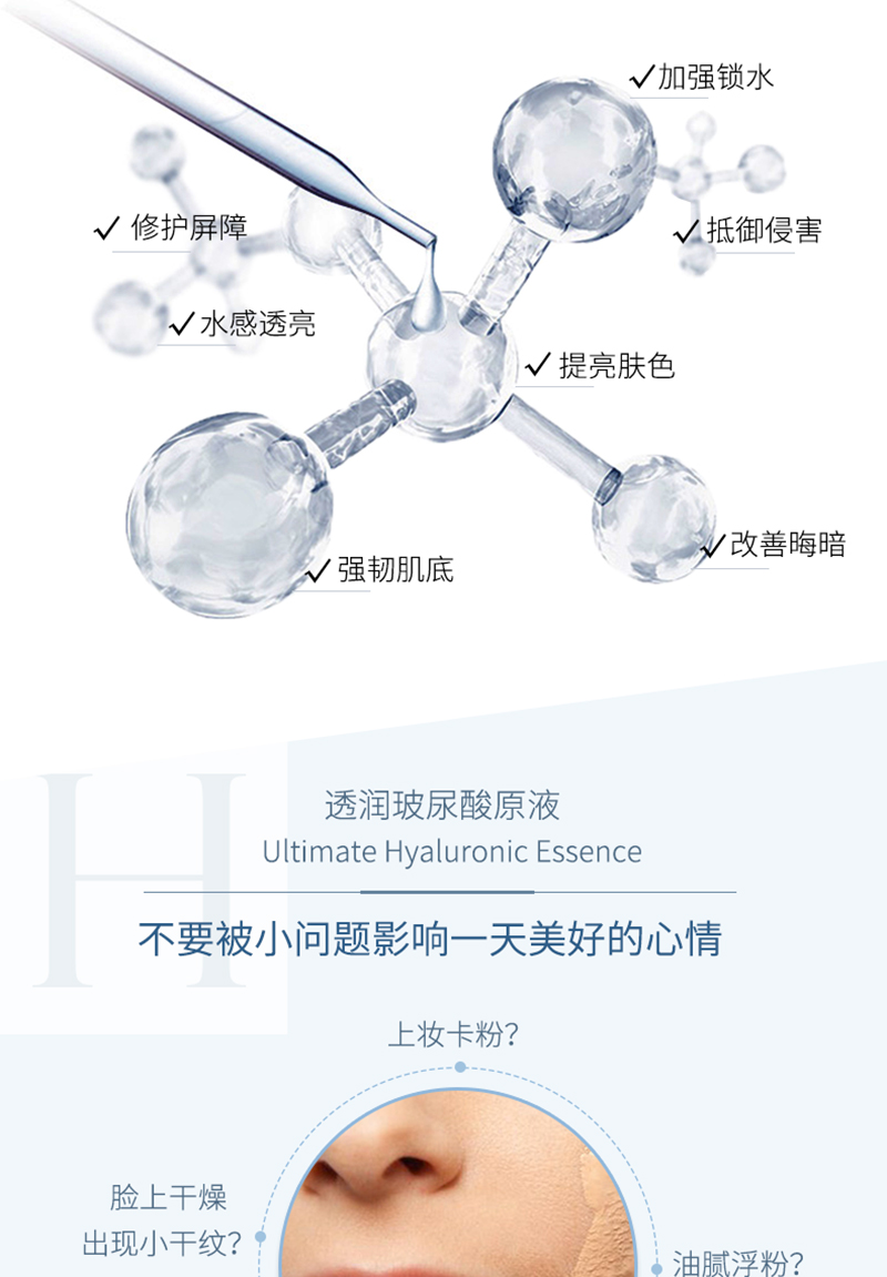 透明质酸详情（9月）_03.jpg