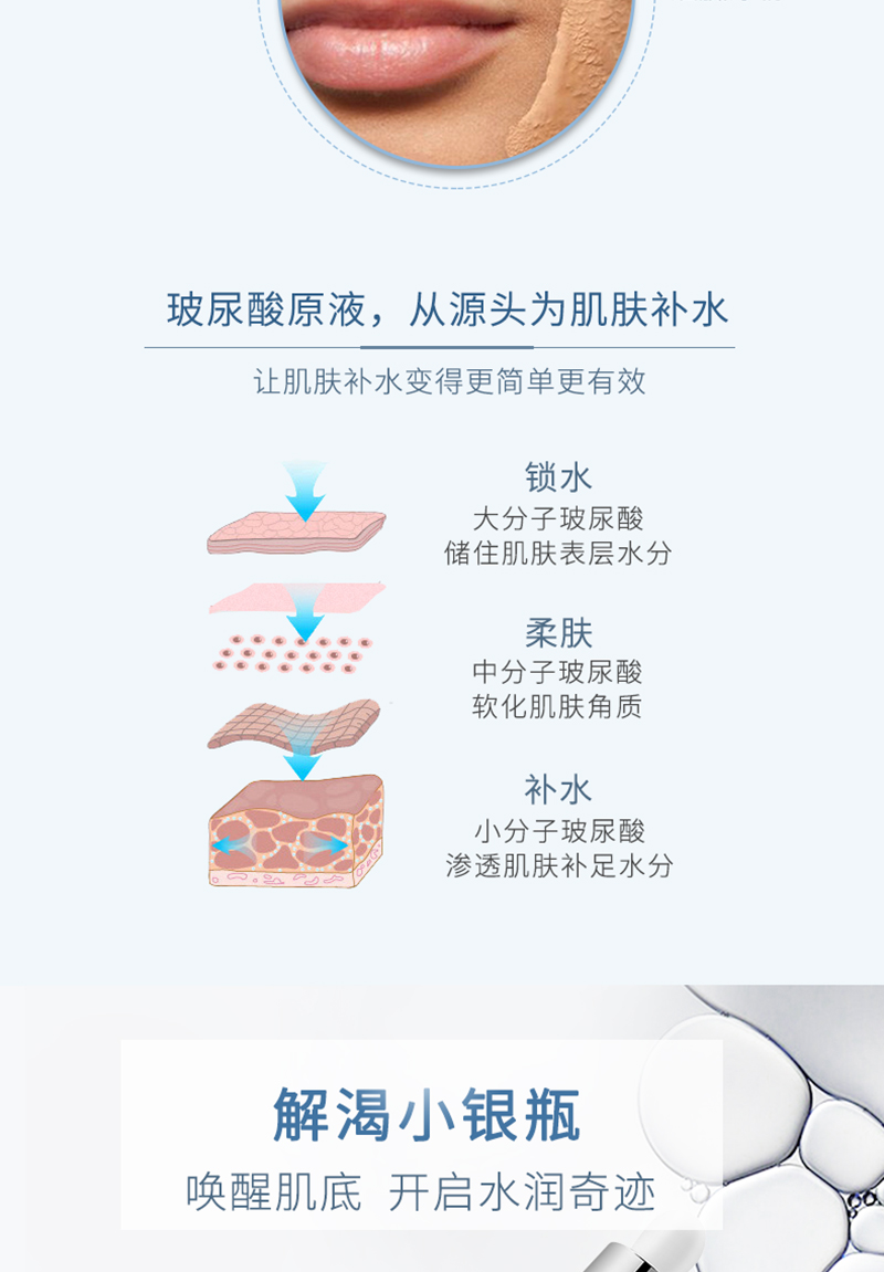 透明质酸详情（9月）_04.jpg