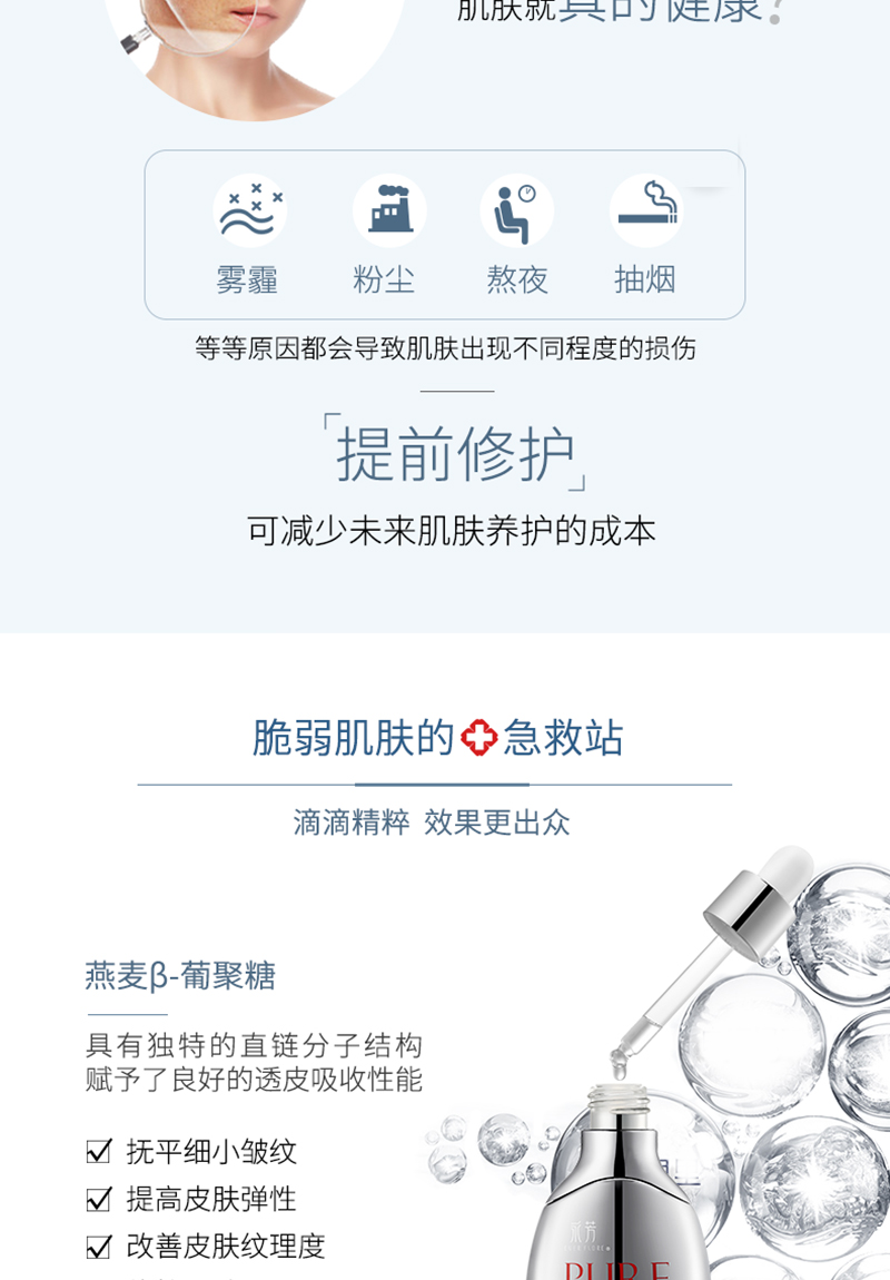 透明质酸详情（9月）_06.jpg