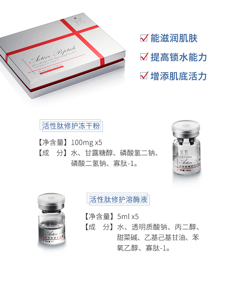 冻干粉详情2（10月）_02.jpg