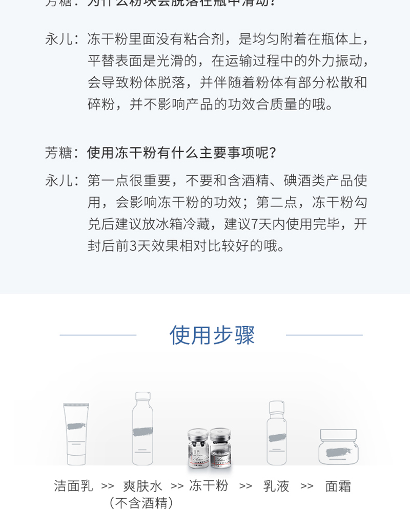 冻干粉详情2（10月）_06.jpg