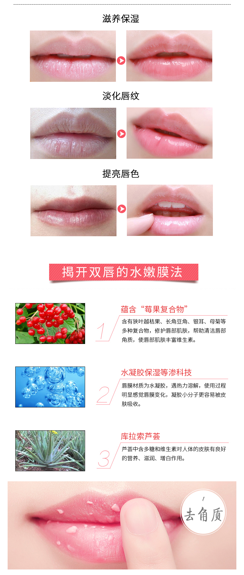 唇膜详情页800_03.jpg