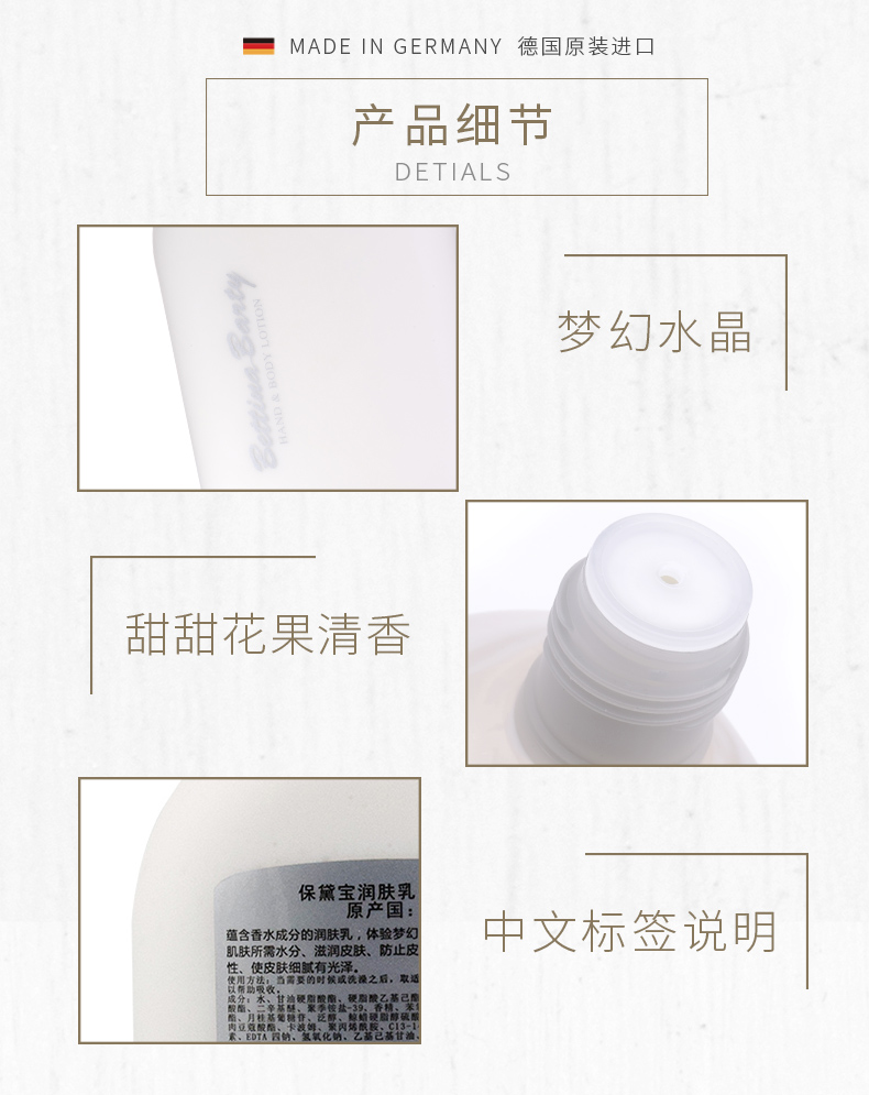 1545202296870970.jpg 梦幻水晶润肤500ml_05.jpg