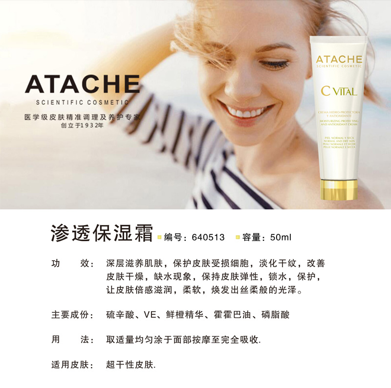 渗透保湿霜.jpg
