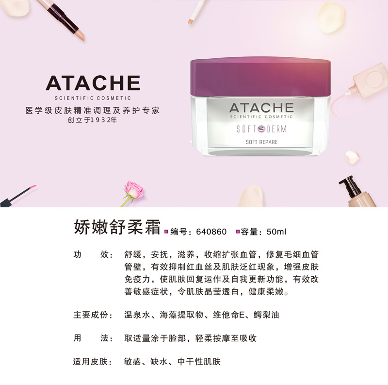 娇嫩舒柔霜.jpg