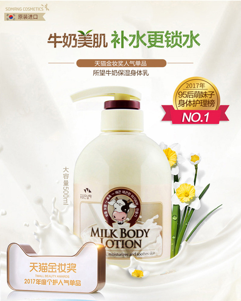 牛奶身体乳_01.jpg