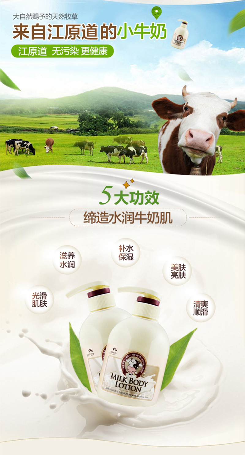 牛奶身体乳_02.jpg