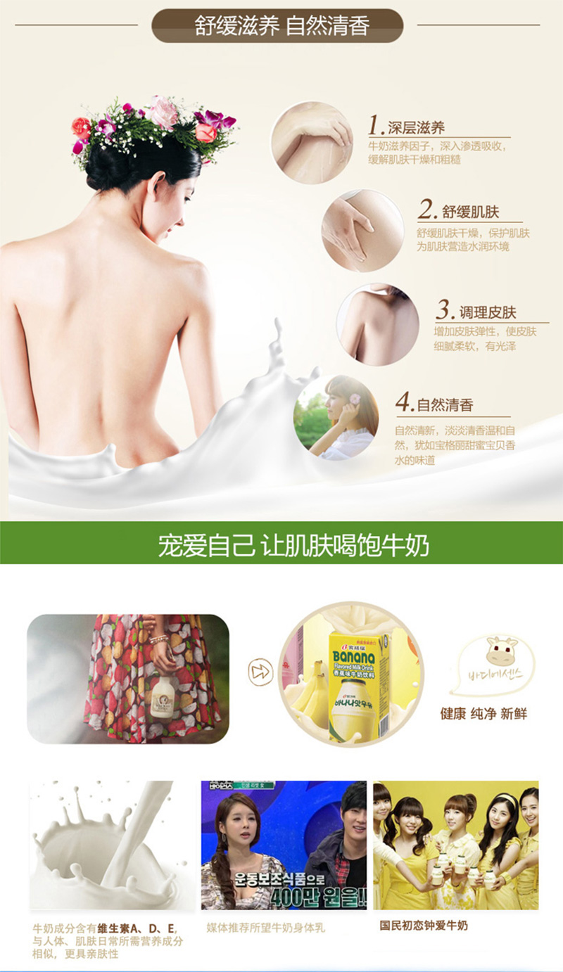 牛奶身体乳_04.jpg
