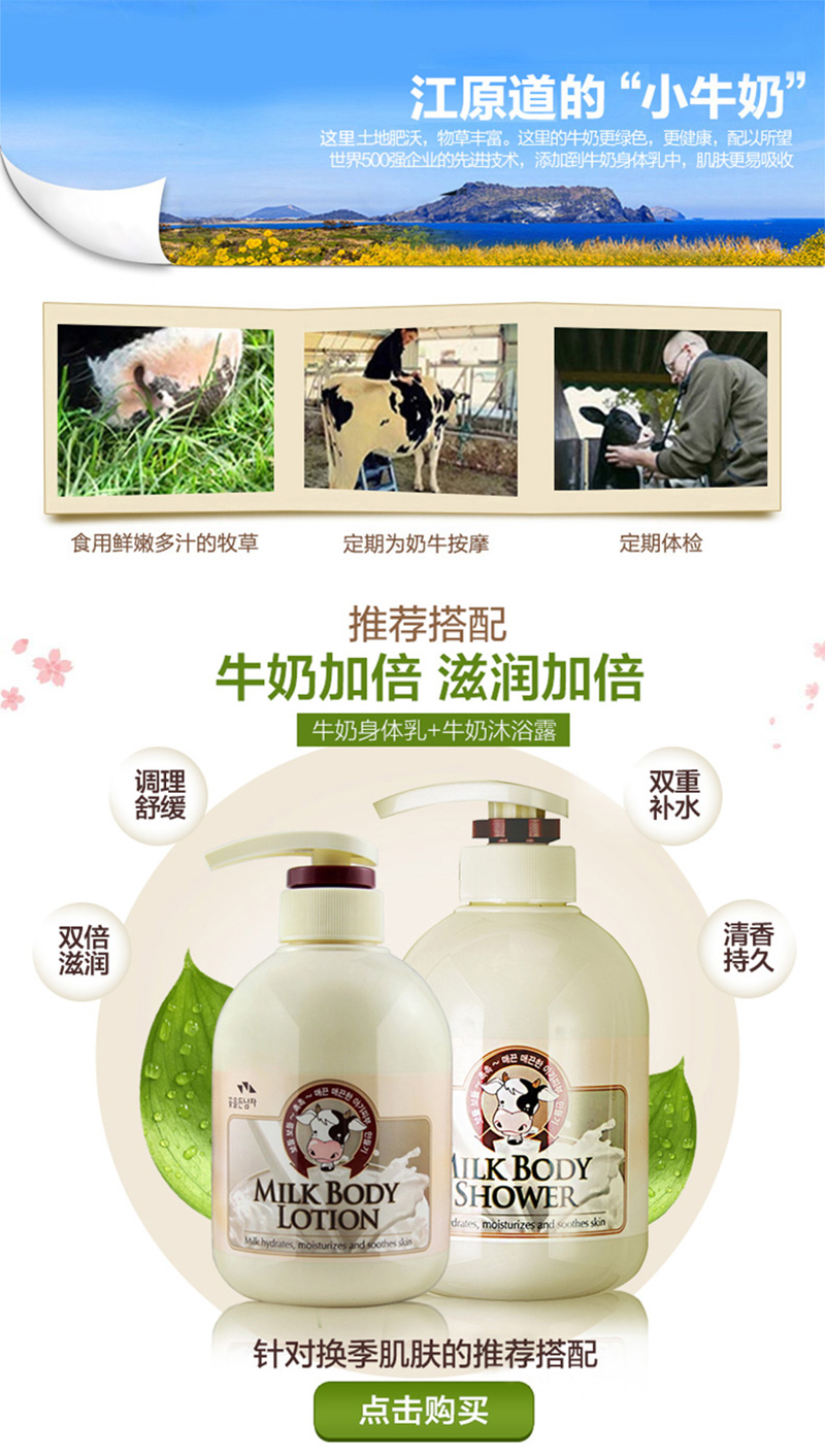 牛奶身体乳_05.jpg