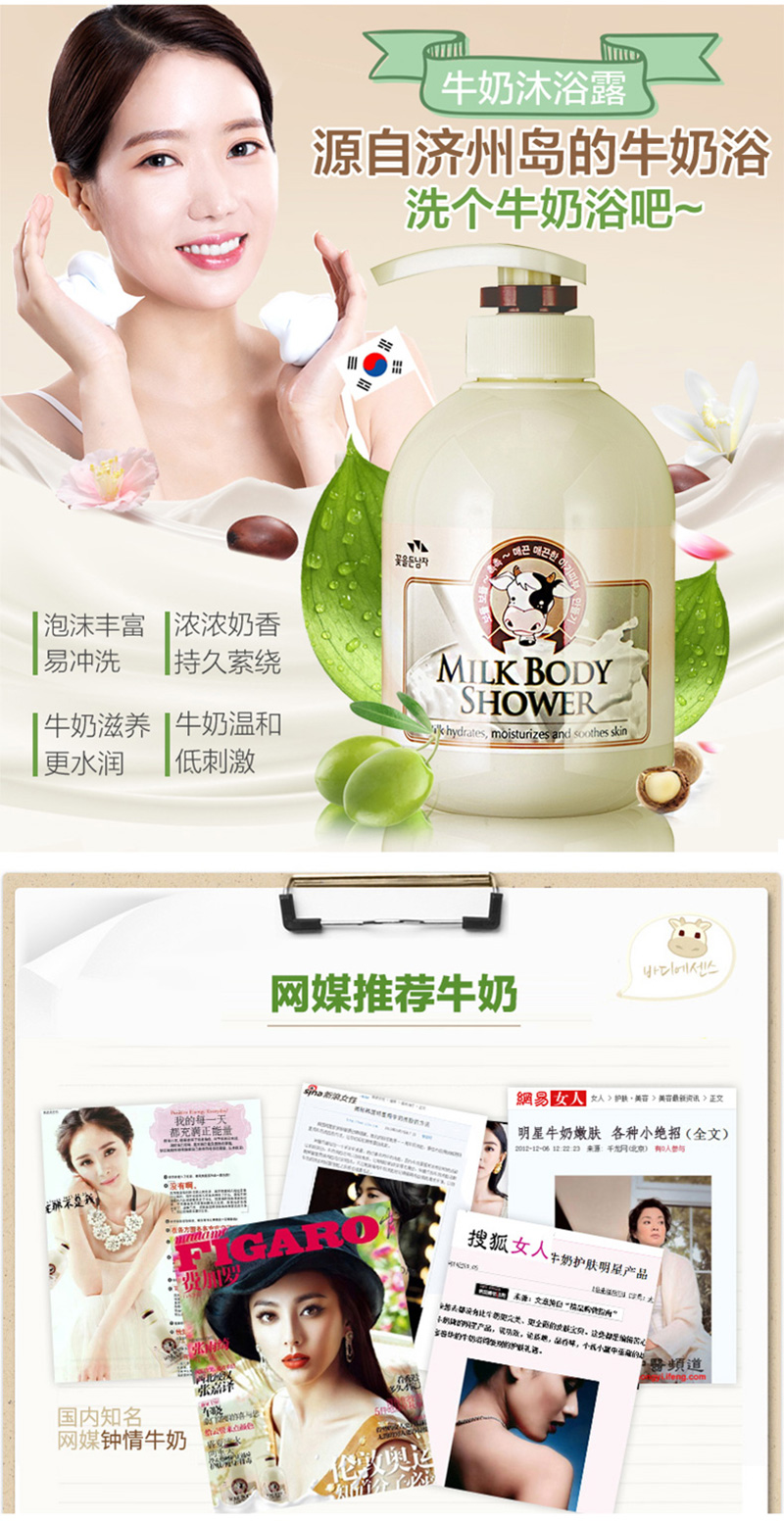 牛奶身体乳_06.jpg