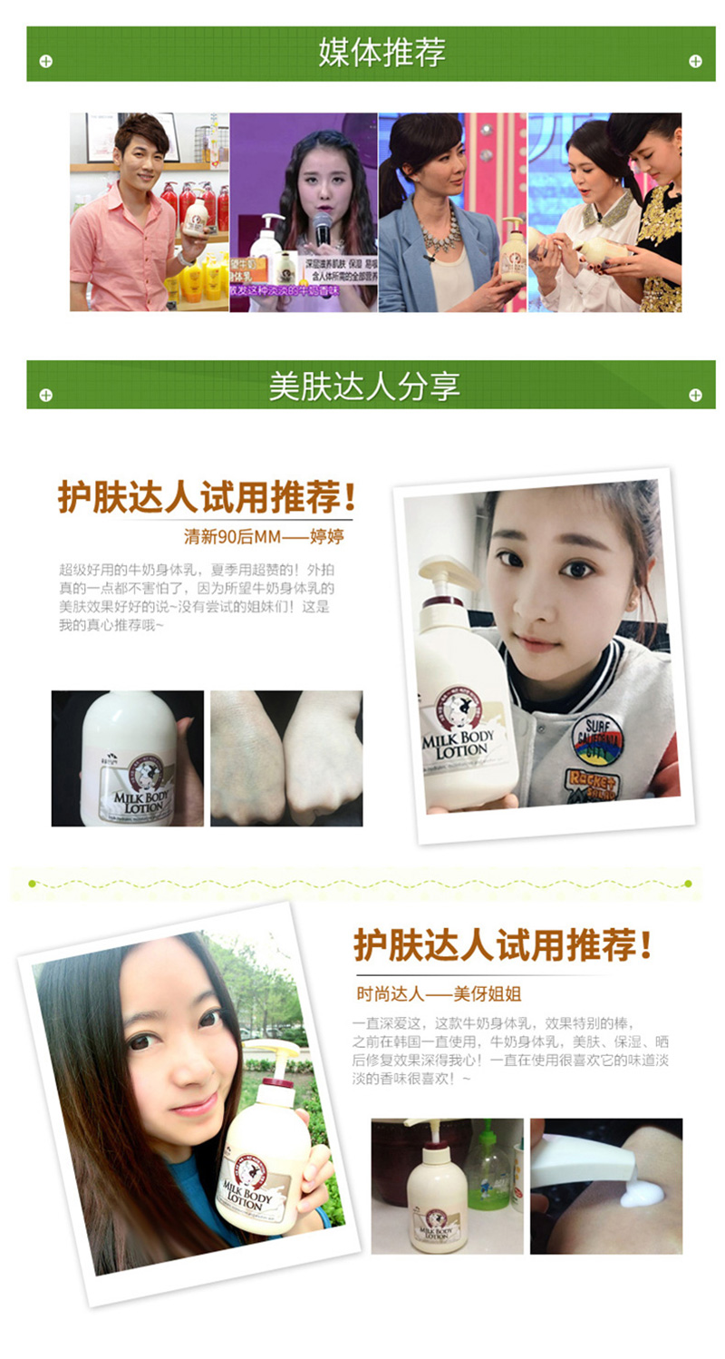 牛奶身体乳_07.jpg